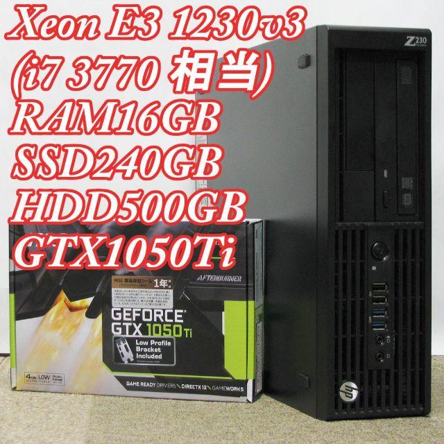 ゲーミングPC☆XeonE3 1230v3/GTX1050Ti /16GB
