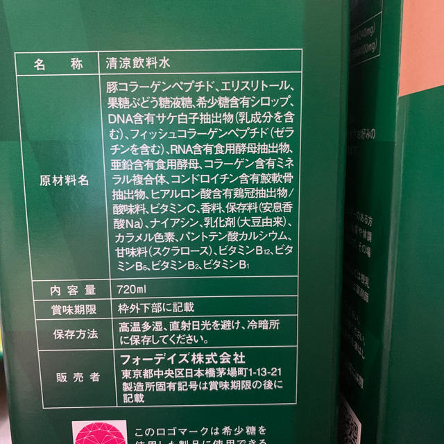 核酸ドリンク