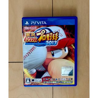 プレイステーションヴィータ(PlayStation Vita)のPSvita 実況パワフルプロ野球2013(家庭用ゲームソフト)