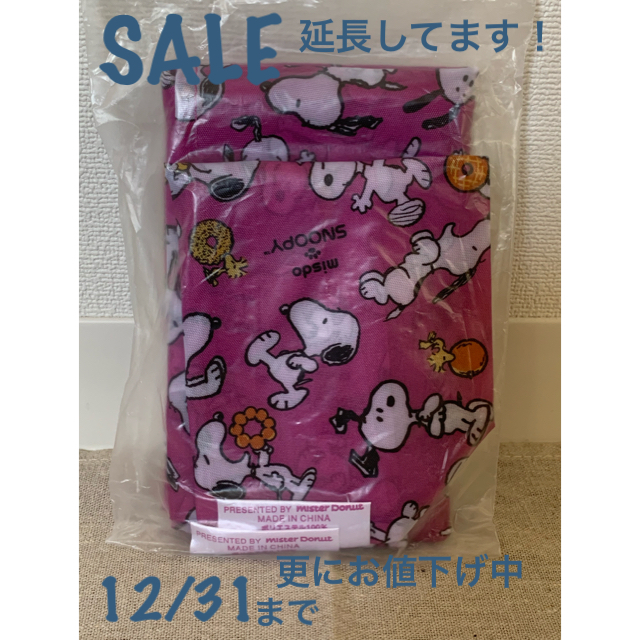 PEANUTS(ピーナッツ)のSALE‼︎ スヌーピー エコバッグ&ランチバックセット レディースのバッグ(エコバッグ)の商品写真