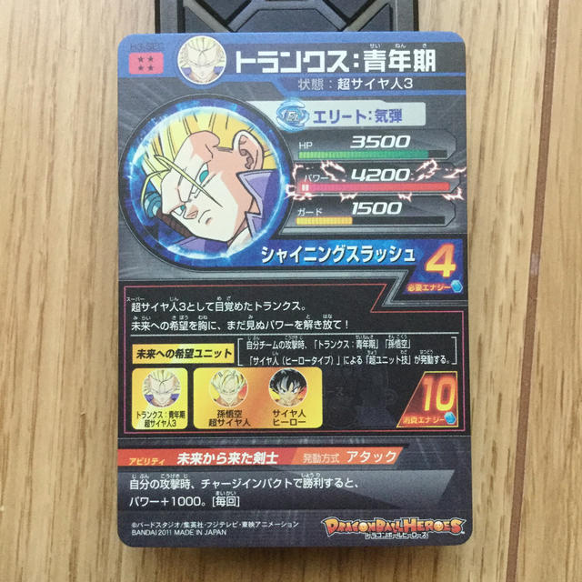 ドラゴンボール - ドラゴンボールヒーローズ 旧弾の通販 by ドラゴンボール - ドラゴンボールヒーローズ 旧弾の通販 by