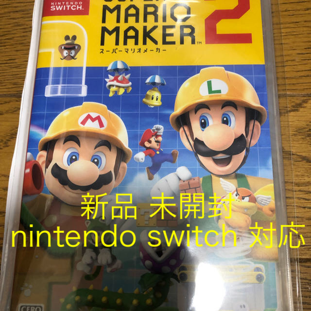 Nintendo Switch(ニンテンドースイッチ)の新品 SUPER MARIO MAKER 2 スーパーマリオメーカー2 スイッチ エンタメ/ホビーのゲームソフト/ゲーム機本体(家庭用ゲームソフト)の商品写真