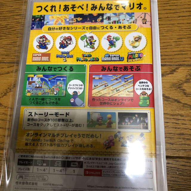 Nintendo Switch(ニンテンドースイッチ)の新品 SUPER MARIO MAKER 2 スーパーマリオメーカー2 スイッチ エンタメ/ホビーのゲームソフト/ゲーム機本体(家庭用ゲームソフト)の商品写真