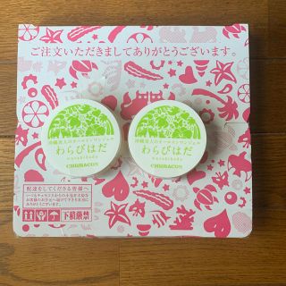 わらびはだ 30g×2個(オールインワン化粧品)