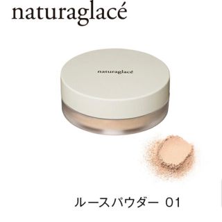 ナチュラグラッセ(naturaglace)の専用☆ナチュラグラッセ ルースパウダー ミニ 01(フェイスパウダー)