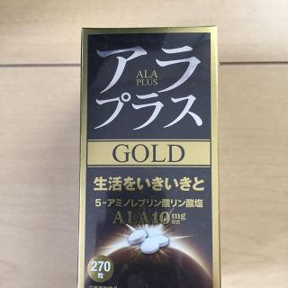 アラ(ALA)の◆270粒 ×２箱  アラプラス ゴールド GOLD 生命の力 SBI優待品 (アミノ酸)