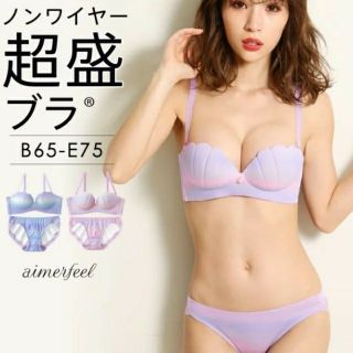 エメフィール(aimer feel)の新品！エメフィールノンワイヤーマーメイド超盛りブラジャーショーツセット(ブラ&ショーツセット)