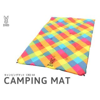 ドッペルギャンガー(DOPPELGANGER)のDOD CAMPING MAT　CM2-64(寝袋/寝具)