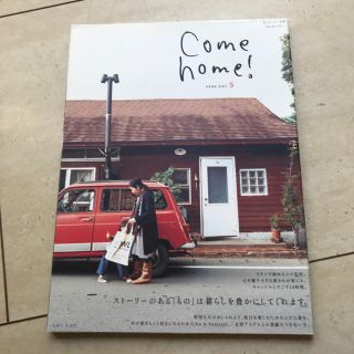 Come　home！（vol．5）(住まい/暮らし/子育て)