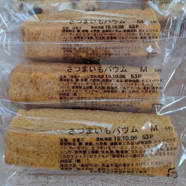 香月堂 アウトレット商品  食品/飲料/酒の食品(菓子/デザート)の商品写真