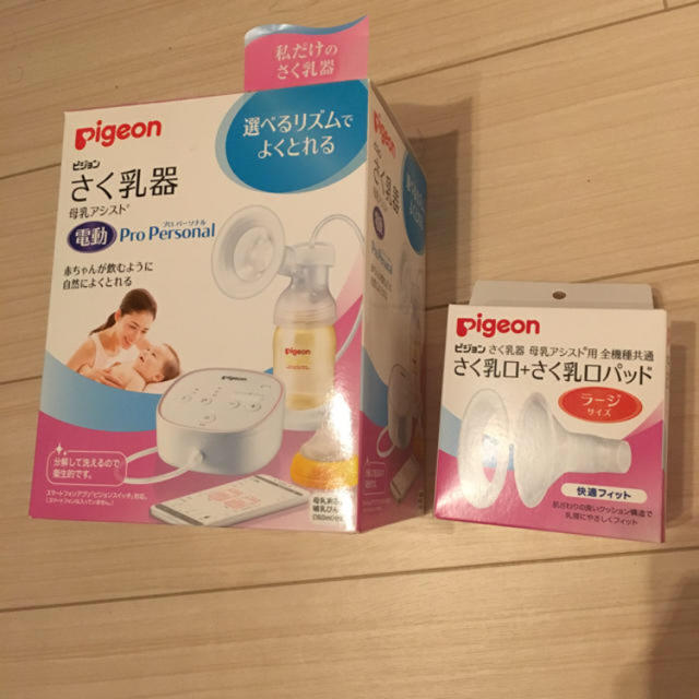 ピジョン 電動 さく乳器 Pro Personal 母乳 美品 さく乳口