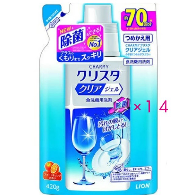 LION(ライオン)の
チャーミークリスタ クリアジェル 食洗機用洗剤 詰め替え 420g×14個

 インテリア/住まい/日用品の日用品/生活雑貨/旅行(洗剤/柔軟剤)の商品写真