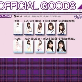 ノギザカフォーティーシックス(乃木坂46)のりょうさん専用(アイドルグッズ)