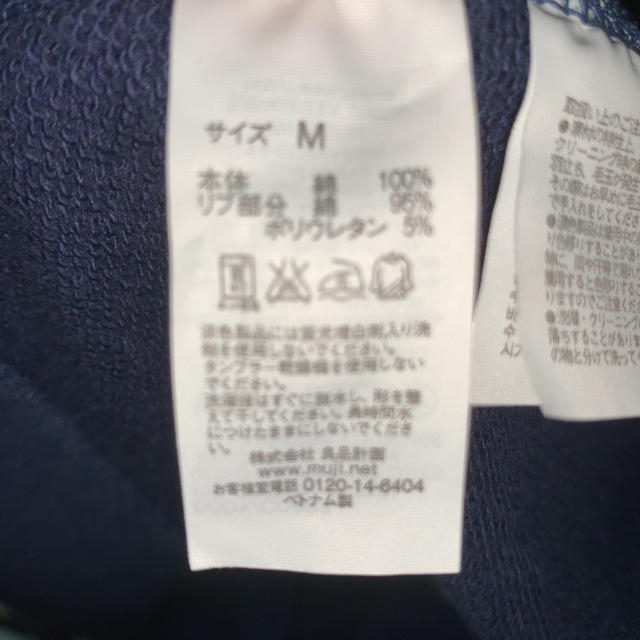 MUJI (無印良品)(ムジルシリョウヒン)のパーカー メンズのトップス(パーカー)の商品写真