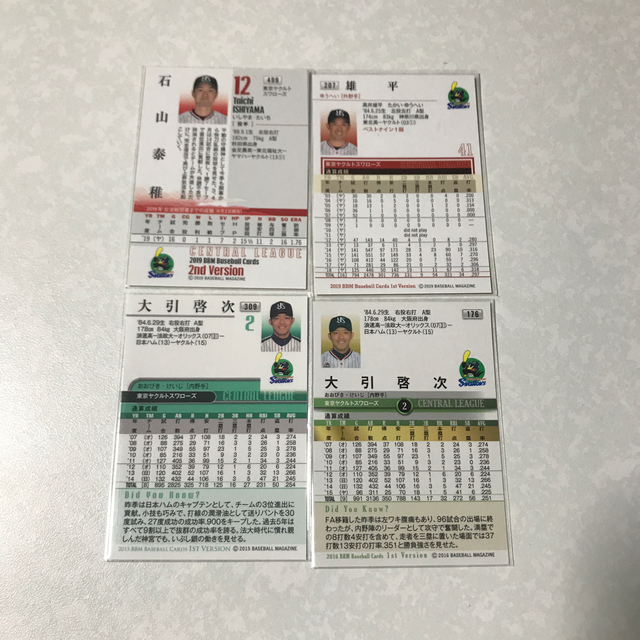 東京ヤクルトスワローズ m 石山泰稚 雄平 大引啓次 ヤクルト 銀箔サインカード4枚セットの通販 By Mint Shop トウキョウヤクルト スワローズならラクマ 東京ヤクルトスワローズ m 石山泰稚 雄平 大引啓次 ヤクルト 銀箔サインカード4枚セットの通販 By Mint Shop トウキョウヤクルト スワローズならラクマ