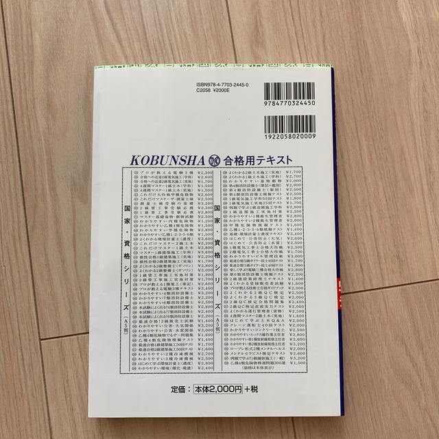 給水装置工事主任技術者試験50回テスト エンタメ/ホビーの本(科学/技術)の商品写真