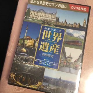 映像で楽しむ世界遺産＜浪漫街道＞(ドキュメンタリー)