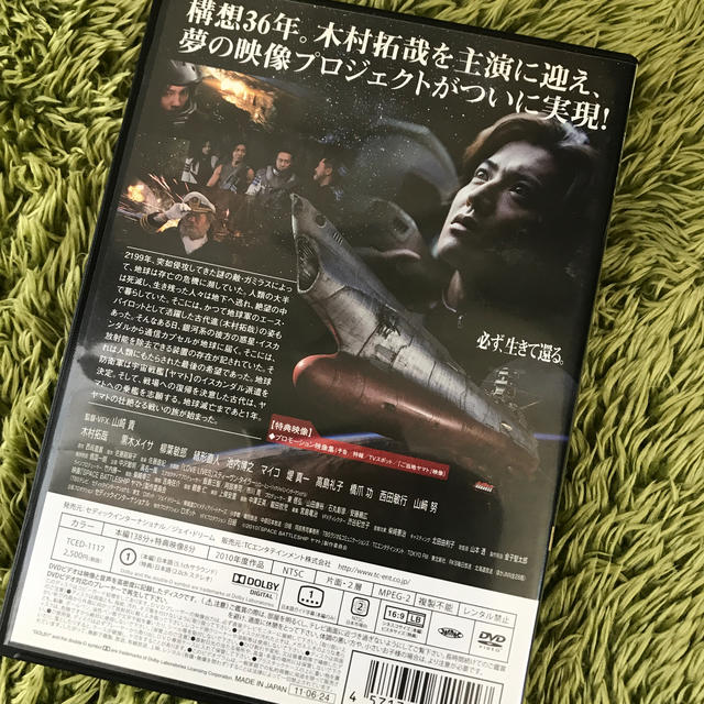 SMAP(スマップ)のSPACE BATTLESHIP ヤマト スタンダード・エディション エンタメ/ホビーのDVD/ブルーレイ(外国映画)の商品写真