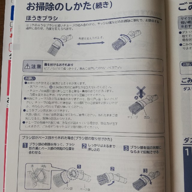 日立(ヒタチ)の日立コードレススティッククリーナー　ほうきブラシ スマホ/家電/カメラの生活家電(掃除機)の商品写真