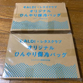 カルディ(KALDI)のレタスクラブ 7月増刊号付録 KALDI 保冷バッグ 新品未開封 同じ物2個(弁当用品)