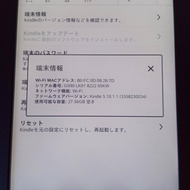 【WiFi】kindle paperwhiteマンガモデル (32GB)電子ブックリーダー