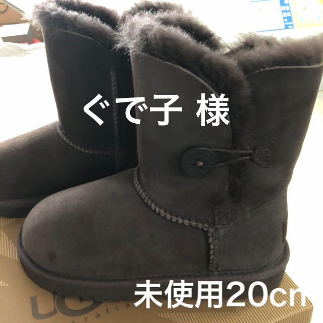 UGG ムートンブーツ 未使用20cm OFF価格