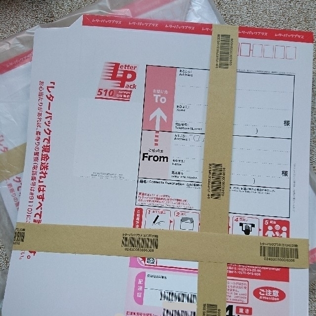 内祝い】 ①レターパックプラス(510円) 100枚 使用済み切手/官製はがき