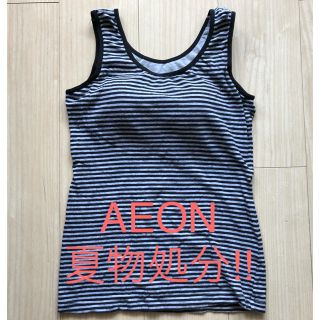 イオン(AEON)の夏物処分!! イオンボーダーブラトップ(タンクトップ)