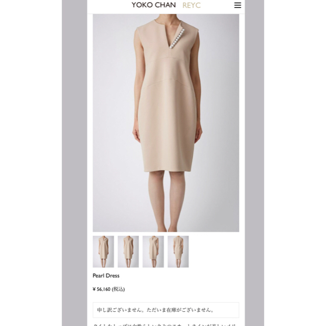予約品 店頭完売品 ヨーコチャン パールワンピース - harizma-center