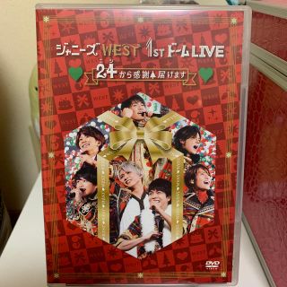 ジャニーズウエスト(ジャニーズWEST)のジャニーズWEST 1stドーム LIVE 24(ニシ)から感謝届けます(DVD(ミュージック)