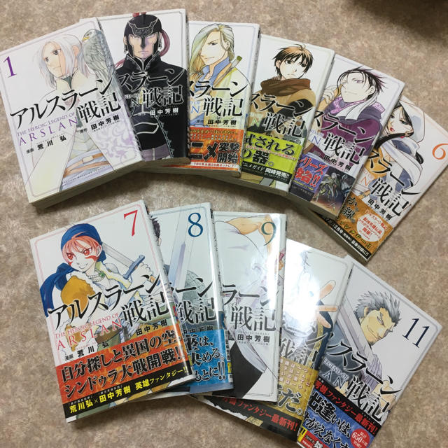 ☆漫画まとめ売☆ アルスラーン戦記/荒川弘 1〜11巻セット エンタメ/ホビーの漫画(全巻セット)の商品写真