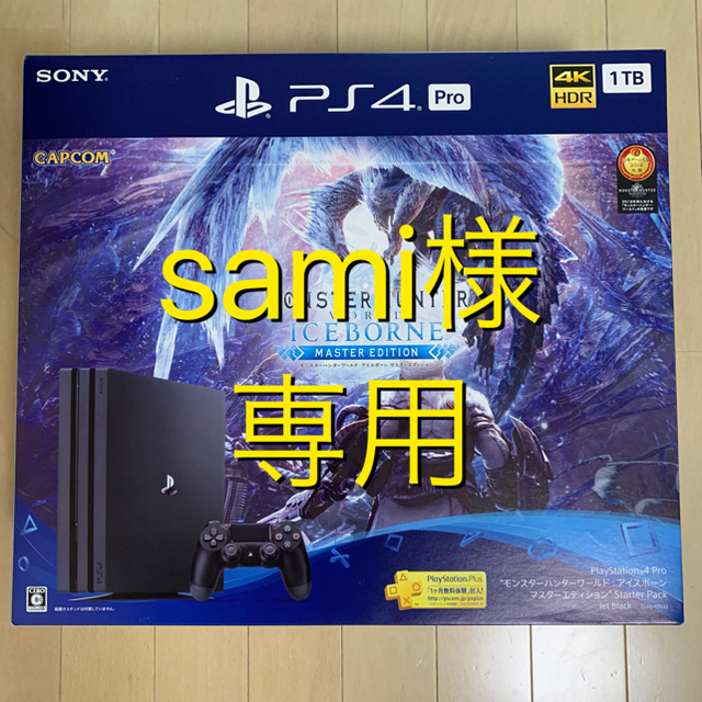 ゲームソフト/ゲーム機本体ps4 pro 新品 モンスターハンター モンハン PlayStation4