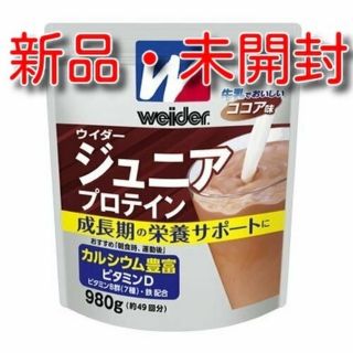 ウイダー(weider)の【新品・未開封】ウイダー ジュニアプロテイン ココア味(プロテイン)