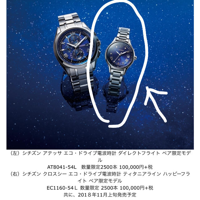 CITIZEN XC 定価10万円 2018年 限定モデル 箱なし美品 | tspea.org