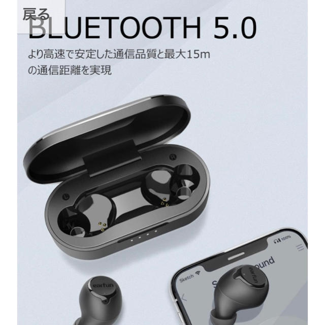 新品 ★ 新品 ★ EarFun Free Bluetooth 5.0 イヤホン スマホ/家電/カメラのオーディオ機器(ヘッドフォン/イヤフォン)の商品写真