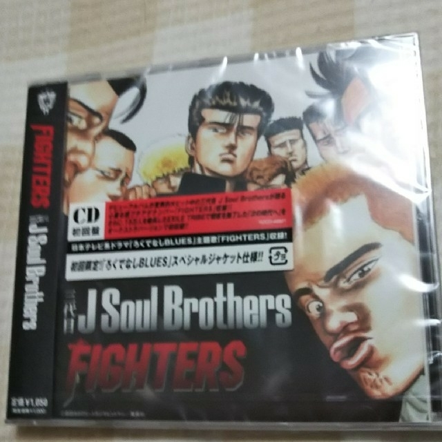 三代目 J Soul Brothers(サンダイメジェイソウルブラザーズ)のFIGHTERS 三代目JSB エンタメ/ホビーのCD(ポップス/ロック(邦楽))の商品写真