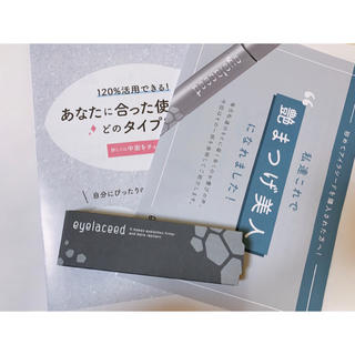 アイラシード eyelaceed まつげ美容液(まつ毛美容液)