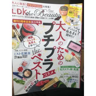 LDK the Beauty mini (エルディーケー ザ ビューティーミニ)(ニュース/総合)