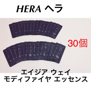 【 専用 】HERA ヘラ エイジア ウェイ モディファイヤ エッセンス (美容液)