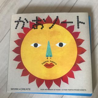 コクヨ(コクヨ)のかおノート  未使用(絵本/児童書)