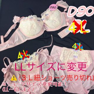 フリルとレースが可愛いブラ&ショーツ3点セットD90(ブラ&ショーツセット)