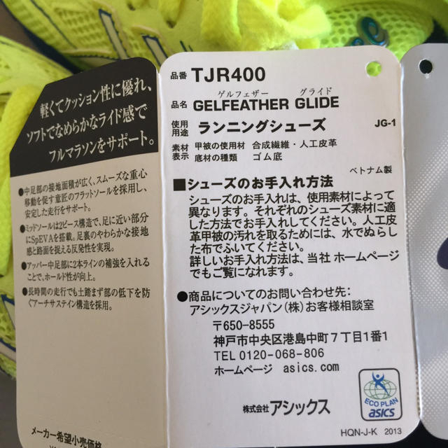 asics(アシックス)の【新品】TJR400 25センチ アシックス ランニングシューズ asics  スポーツ/アウトドアのランニング(シューズ)の商品写真