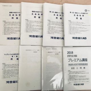 河合塾医学部編入テキスト コンプリートの通販 by みやもと's