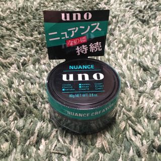 ウーノ(UNO)の【新品】UNO ニュアンスクリエイター ワックス(ヘアワックス/ヘアクリーム)