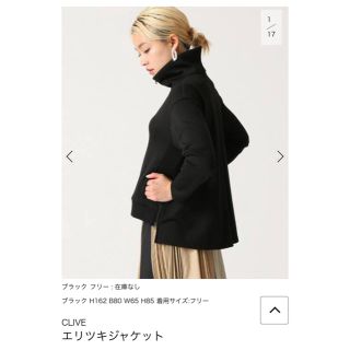 シップス(SHIPS)の♡ SHIPS購入 CLIVE エリツキジャケット 新品.未使用.完売品 ♡(ブルゾン)