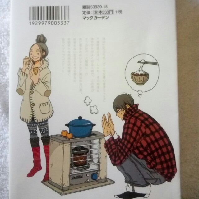 にがくてあまい（8） エンタメ/ホビーの漫画(その他)の商品写真