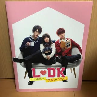 LDK♡パンフレット【美品】(アート/エンタメ/ホビー)