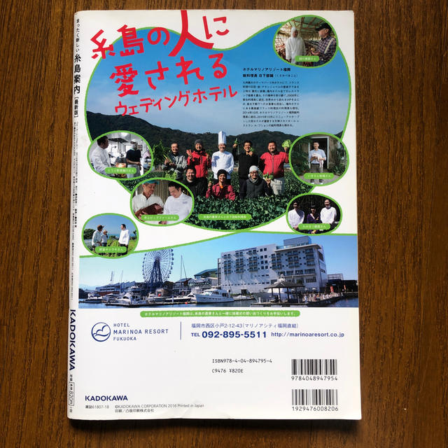 角川書店(カドカワショテン)のまったく新しい糸島案内最新版 エンタメ/ホビーの本(地図/旅行ガイド)の商品写真