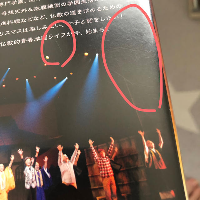 舞台「ぶっせん」 見事な創造力 www.gold-and-wood.com