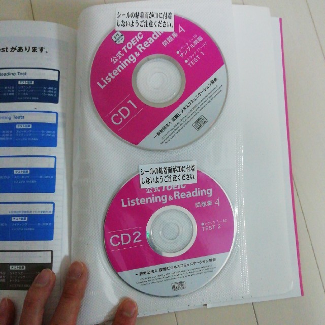 国際ビジネスコミュニケーション協会(コクサイビジネスコミュニケーションキョウカイ)の公式TOEIC　Listening　＆　Reading問題集（4） エンタメ/ホビーの本(資格/検定)の商品写真